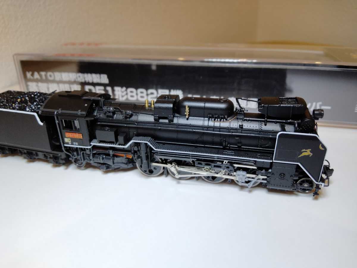 KATO京都駅店特製品 蒸気機関車 D51形882号機「月と鹿」奈良運転 KATO京都駅店特製品 蒸気機関車 D51形882号機「月と鹿」奈良運転
