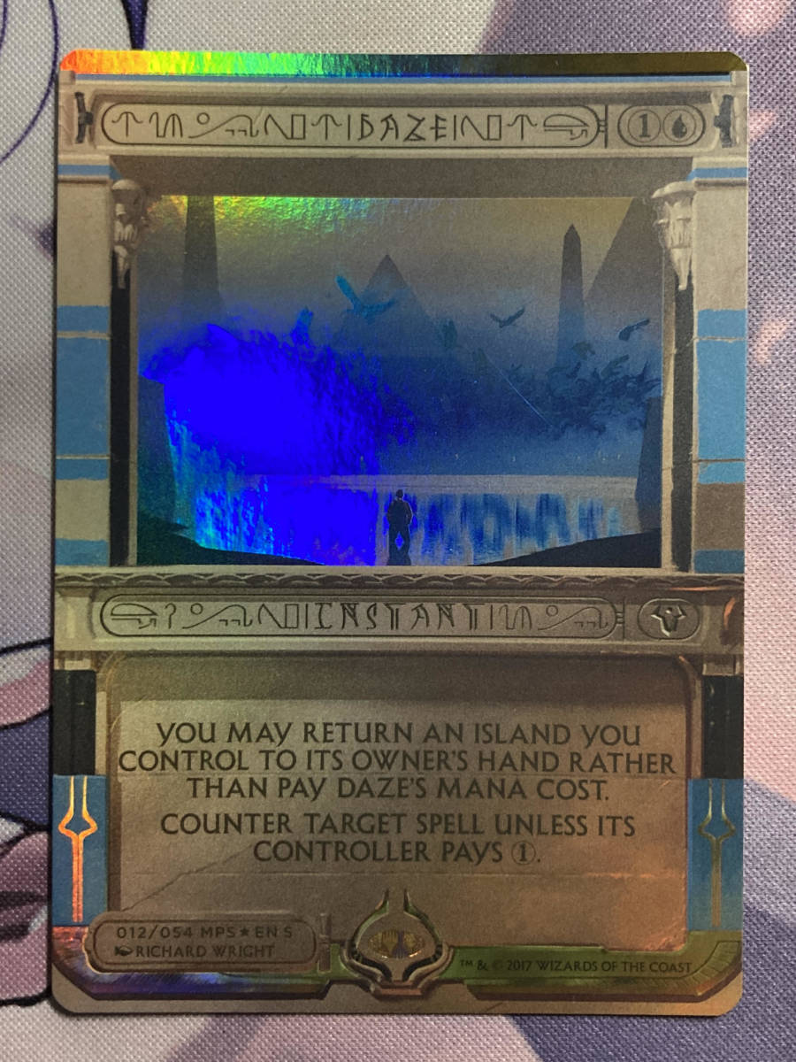 目くらまし daze foil マスターピース MPS アモンケット ②番-