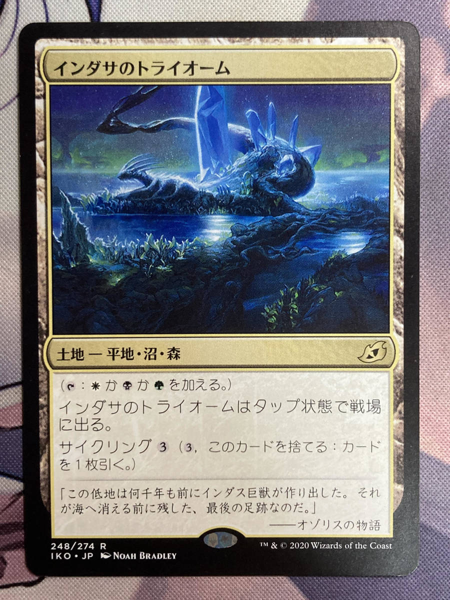 MTG　《インダサのトライオーム/Indatha Triome》　IKO　日本語_画像1