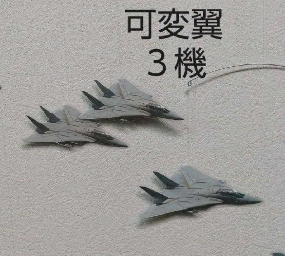 F-14 トムキャット 戦闘機 モビール トップガン マーヴェリック でもおなじみ！_画像2