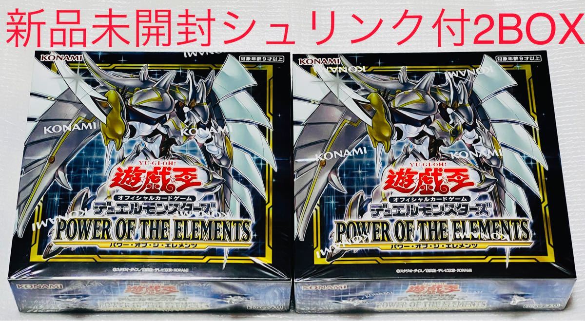 遊戯王　POWER OF THE ELEMENTS BOX CG1793 新品