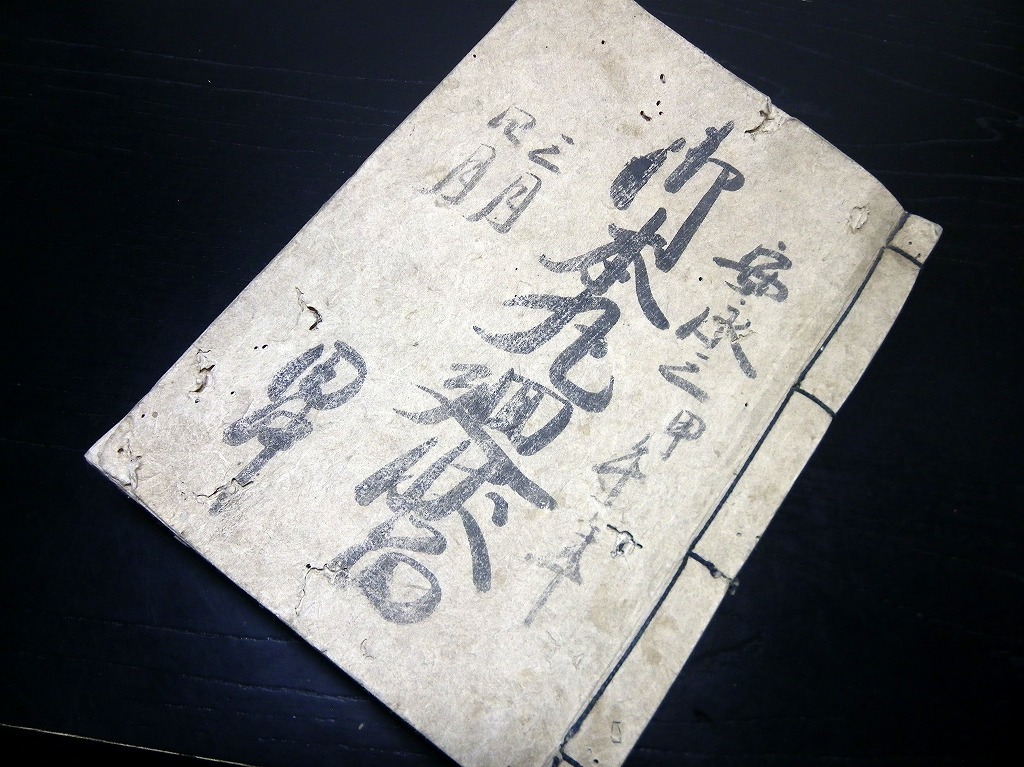 売れ筋介護用品も! ☆H533和本江戸安永3年(1774)江戸城の職務記録