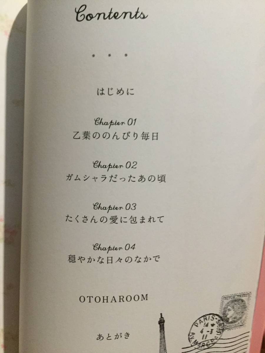 古本 帯あり 10 Years 乙葉ののんびり日記 乙葉 グラビアアイドル 結婚 出産 藤井隆 クリックポスト発送等_画像3