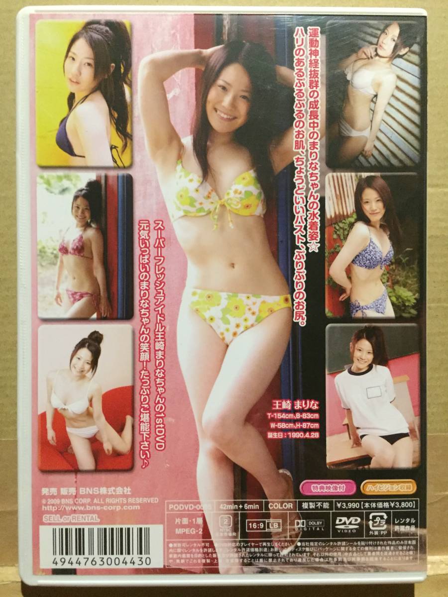 中古DVD Sweet Punch 王崎まりな グラビアアイドル SIR 体操服 ブルマ 水着 ボンビーガール クリックポスト発送等_画像4