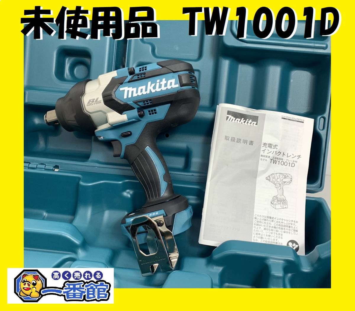 423758/1.5C【未使用品】makita マキタ 18V 充電式インパクトレンチ ストリートファイター6 マキタ インパクトレンチ TW1001D 18V makita 工具/メンテナンス