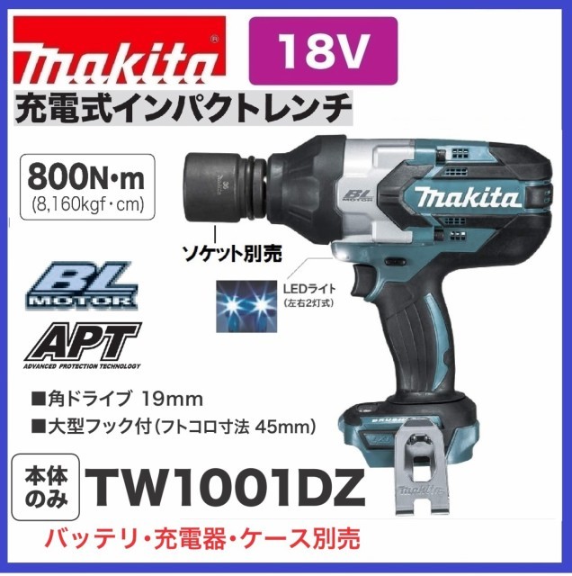 商売 1 新品 マキタ インパクトレンチ TW1001D　本体・ケースのみ 工具/メンテナンス