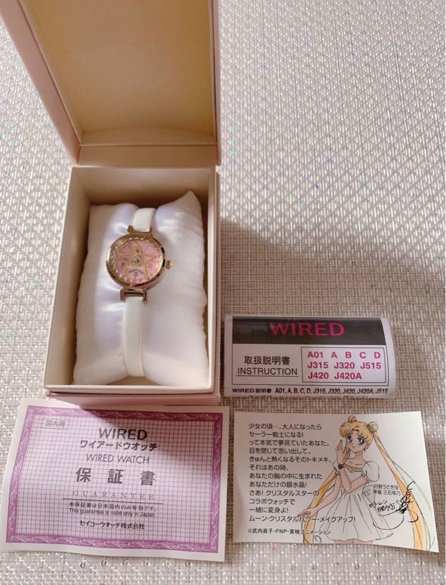 新品未使用】非売品 セーラームーン コラボウォッチ 時計|Yahoo