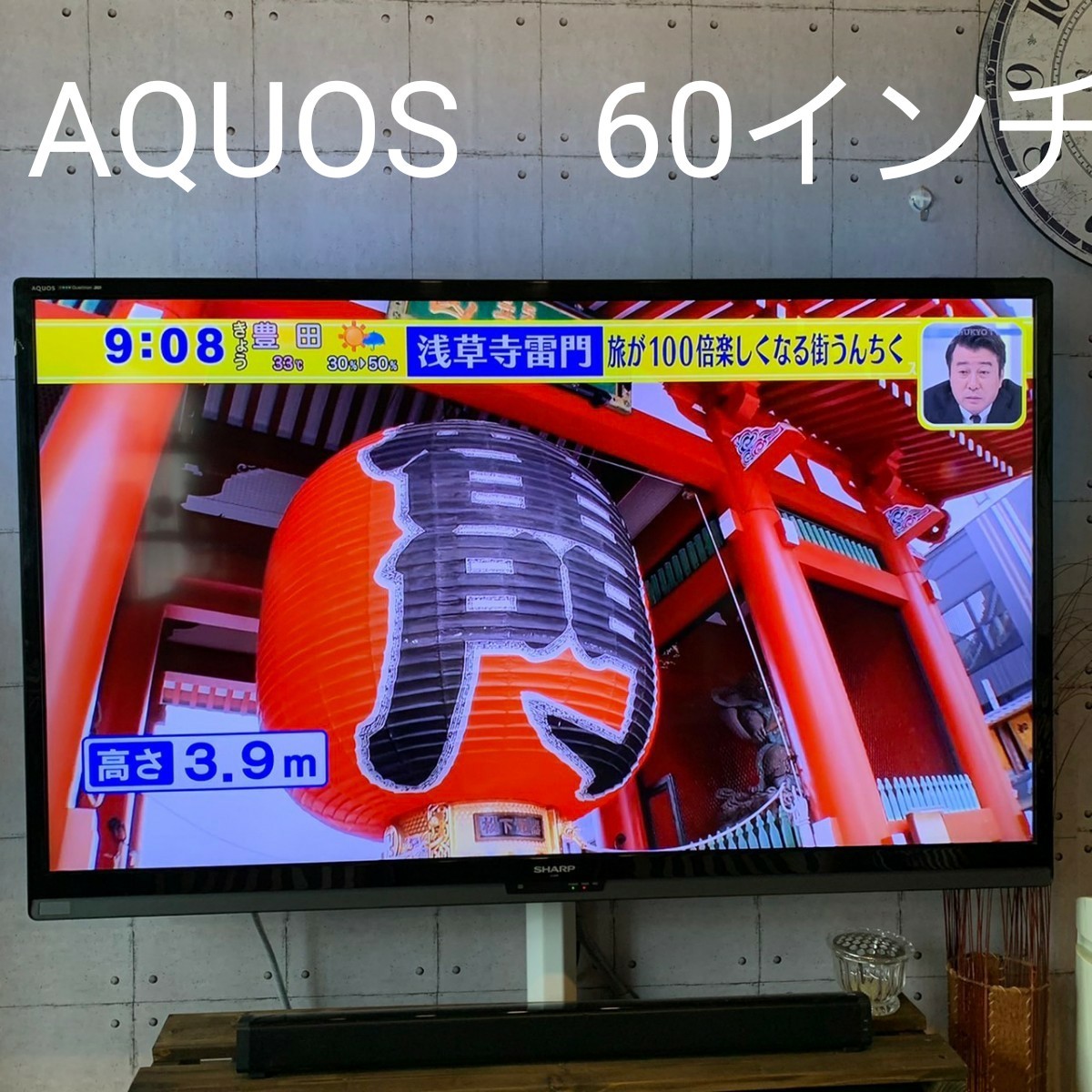 SHARP シャープ AQUOS 60インチ液晶テレビ　LC-60Z9