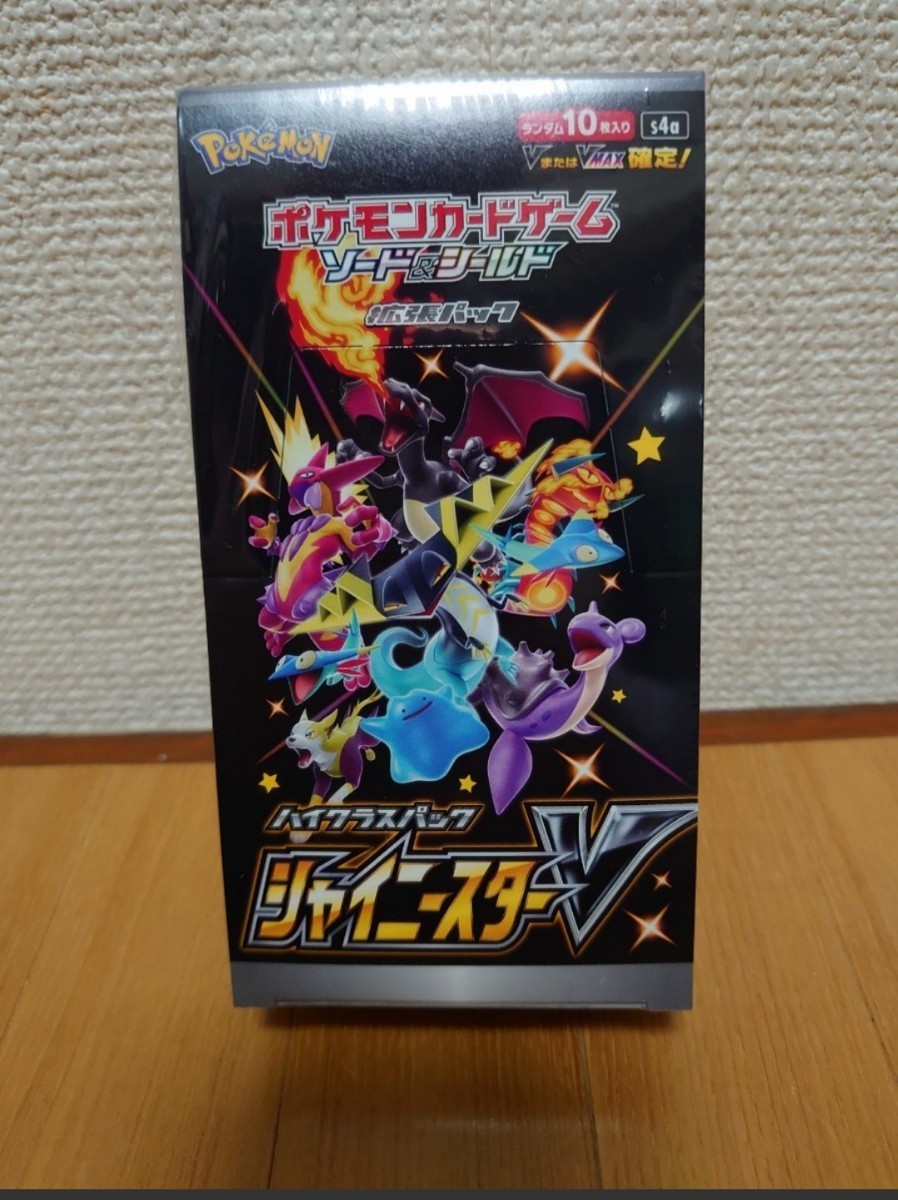 ポケモン*ハイクラスパック・シャイニースターV*シュリンク付き (1BOX