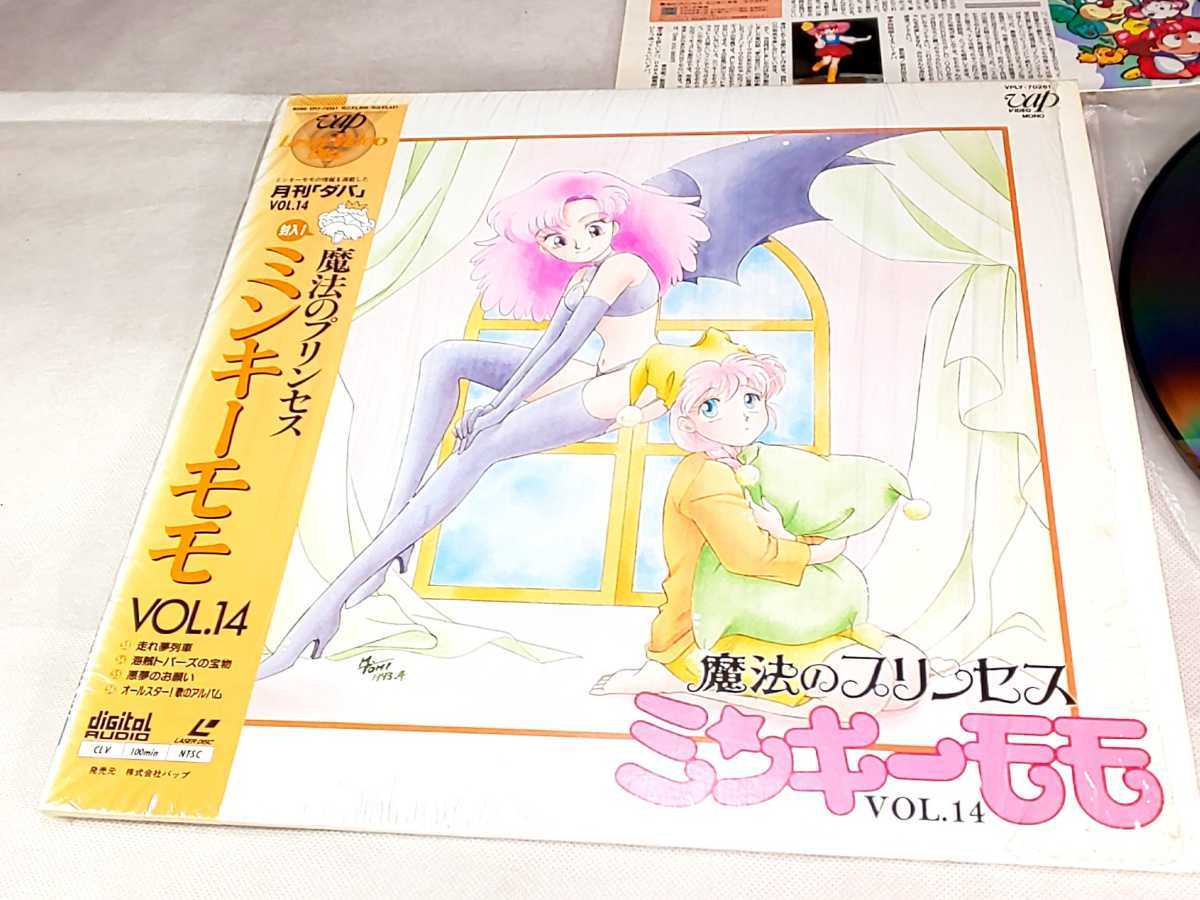 Yahoo!オークション - LD/レーザーディスク 魔法のプリンセス Yahoo!オークション - LD/レーザーディスク 魔法のプリンセス