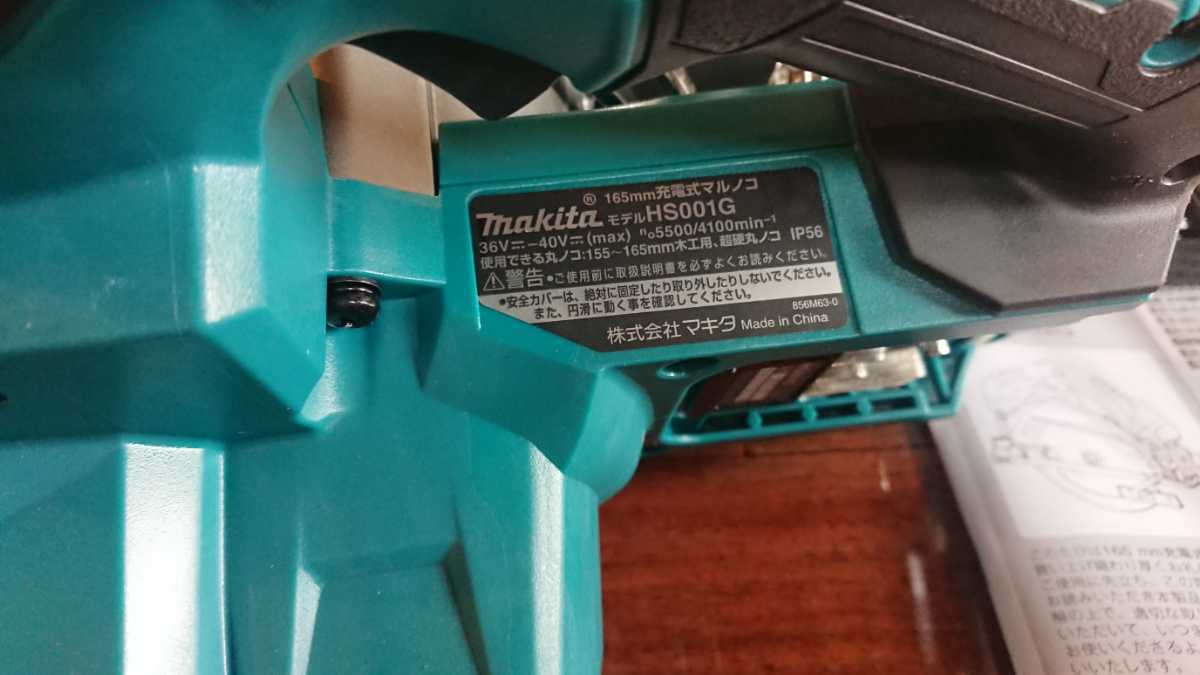 makita マキタ 40Vmax 165mm 充電式 丸ノコ HS001GRDX 本体＋ケース 未使用