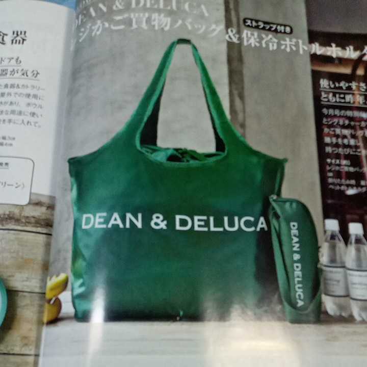 GLOW 2022 год 8 месяц номер дополнение Dean & Dell - Calle ji корзина покупки сумка + термос держатель для бутылки 