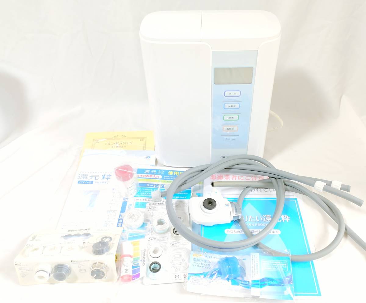 定価244200円 超美品 最新 還元粋 RW-6 日本トリム トリムイオン 浄水