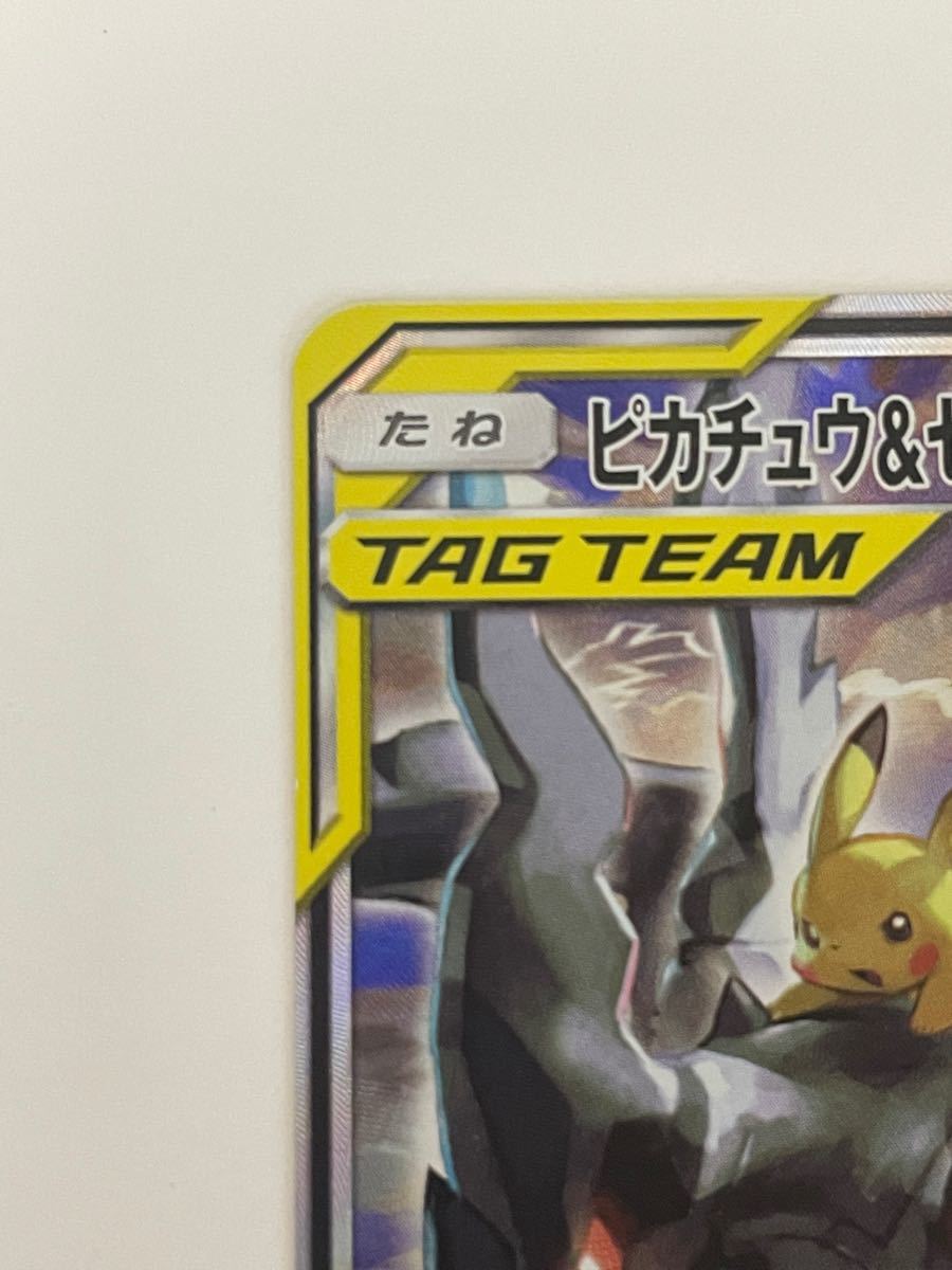 ピカチュウ&ゼクロムgx sa ポケモンカード ポケカ ピカゼク sr ピカチュウ&ゼクロムgx sa ポケモンカード ポケカ ピカゼク sr