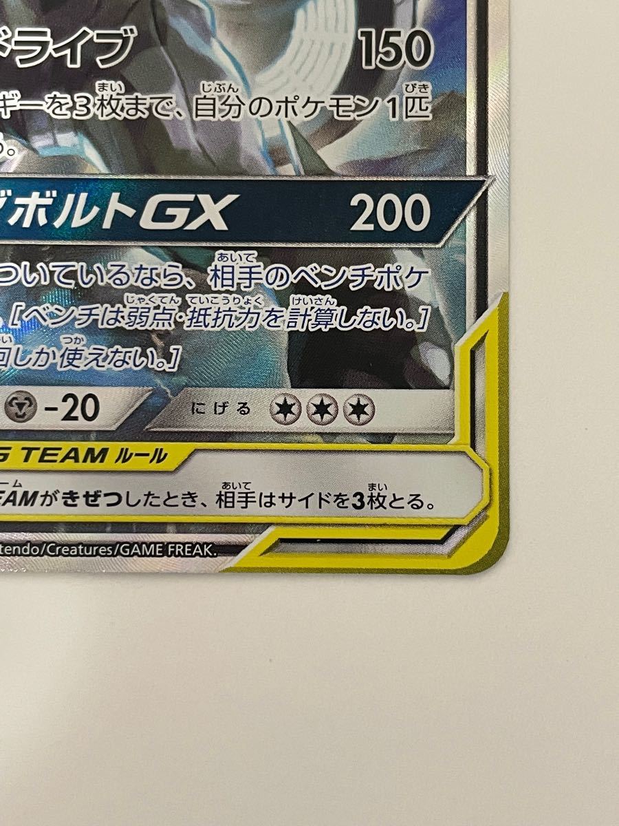 ピカチュウ&ゼクロムgx sa ポケモンカード ポケカ ピカゼク sr ピカチュウ&ゼクロムgx sa ポケモンカード ポケカ ピカゼク sr