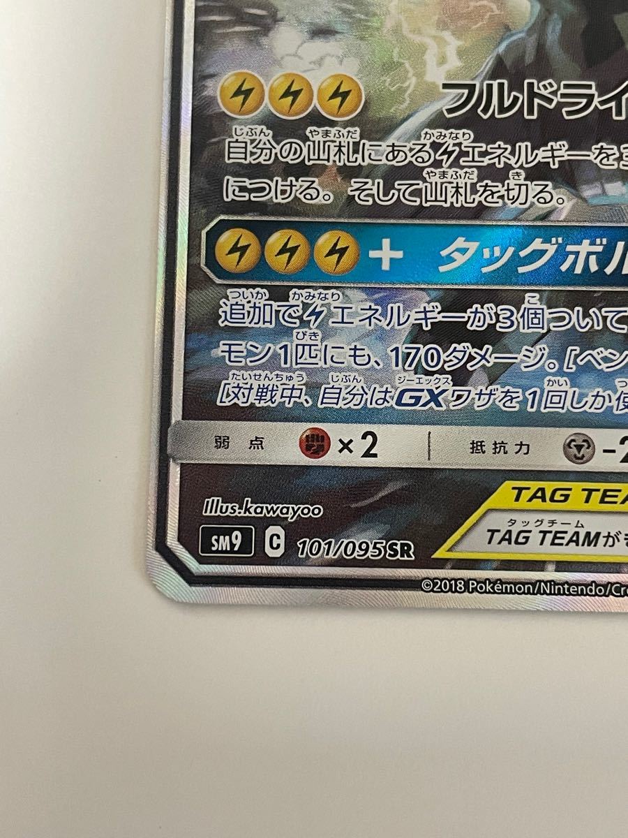 ピカチュウ&ゼクロムgx sa ポケモンカード ポケカ ピカゼク sr ピカチュウ&ゼクロムgx sa ポケモンカード ポケカ ピカゼク sr