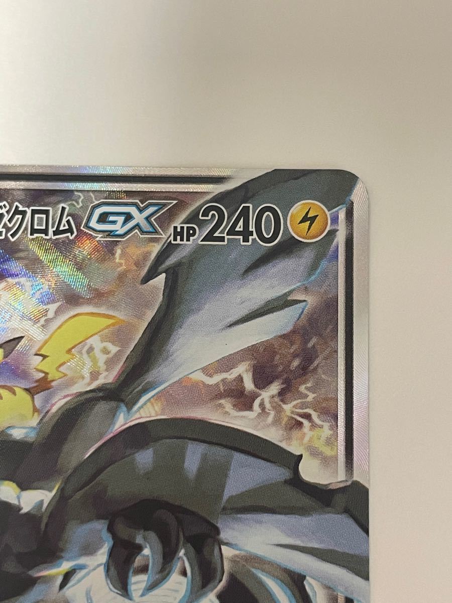 ピカチュウ&ゼクロムgx sa ポケモンカード ポケカ ピカゼク sr ピカチュウ&ゼクロムgx sa ポケモンカード ポケカ ピカゼク sr