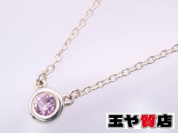 ベビーグッズも大集合 ネックレス 美品 ティファニー バイザヤード ペレッティ 925 SV ピンクサファイヤ その他 ベビーグッズも大集合 ネックレス 美品 ティファニー バイザヤード ペレッティ 925 SV ピンクサファイヤ その他