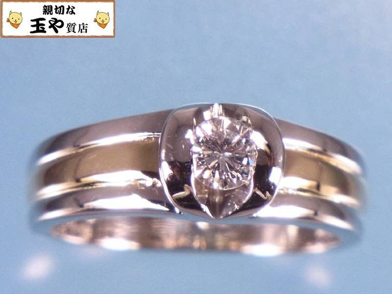 ダイヤ0.22ct デザイン K18 プラチナ リング 8号