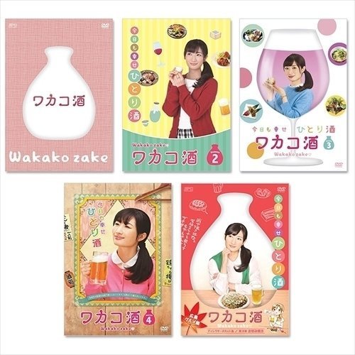 ワカコ酒 DVD-BOX全4巻セット+広島グルメ編 SET-91wakako5-SPO