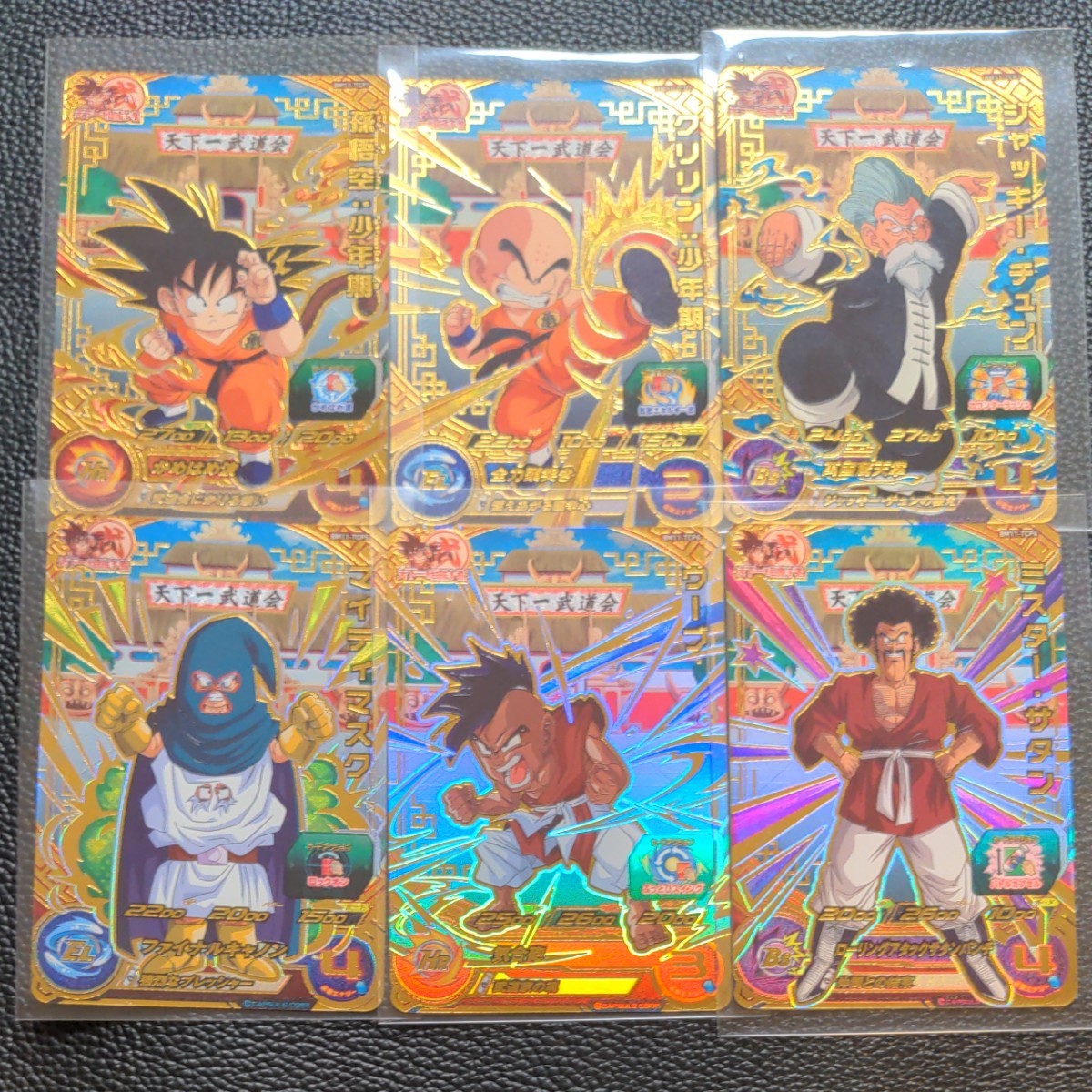 スーパードラゴンボールヒーローズBM11-tcpセット|Yahoo!フリマ スーパードラゴンボールヒーローズBM11-tcpセット|Yahoo!フリマ