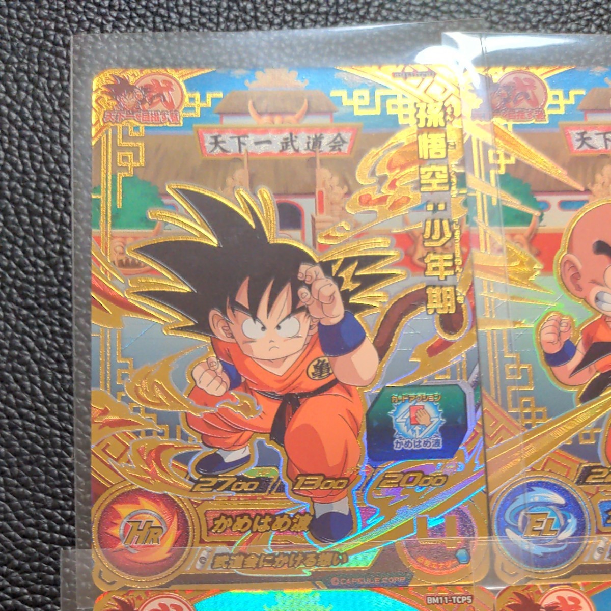 スーパードラゴンボールヒーローズBM11-tcpセット|Yahoo!フリマ スーパードラゴンボールヒーローズBM11-tcpセット|Yahoo!フリマ