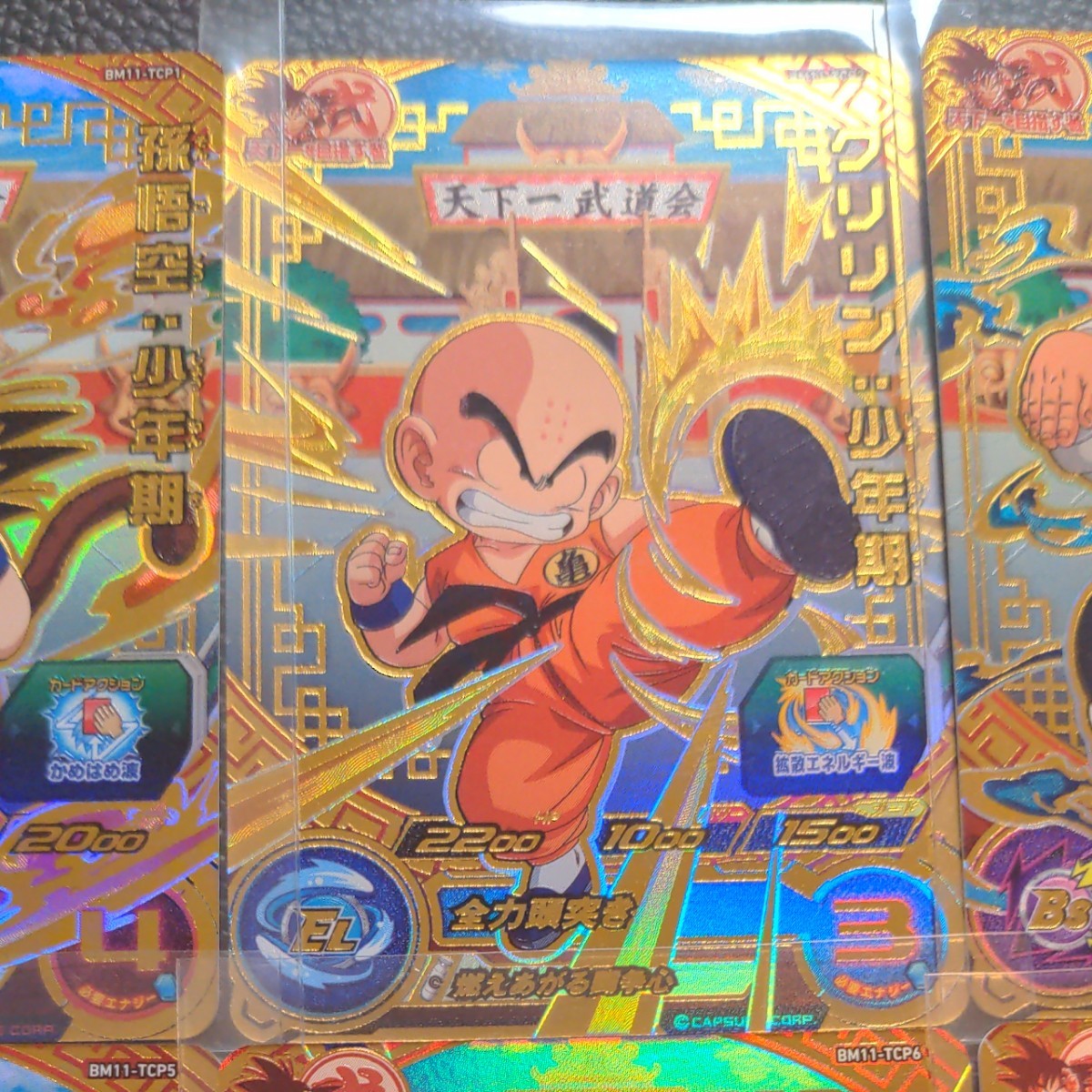 スーパードラゴンボールヒーローズBM11-tcpセット|Yahoo!フリマ スーパードラゴンボールヒーローズBM11-tcpセット|Yahoo!フリマ