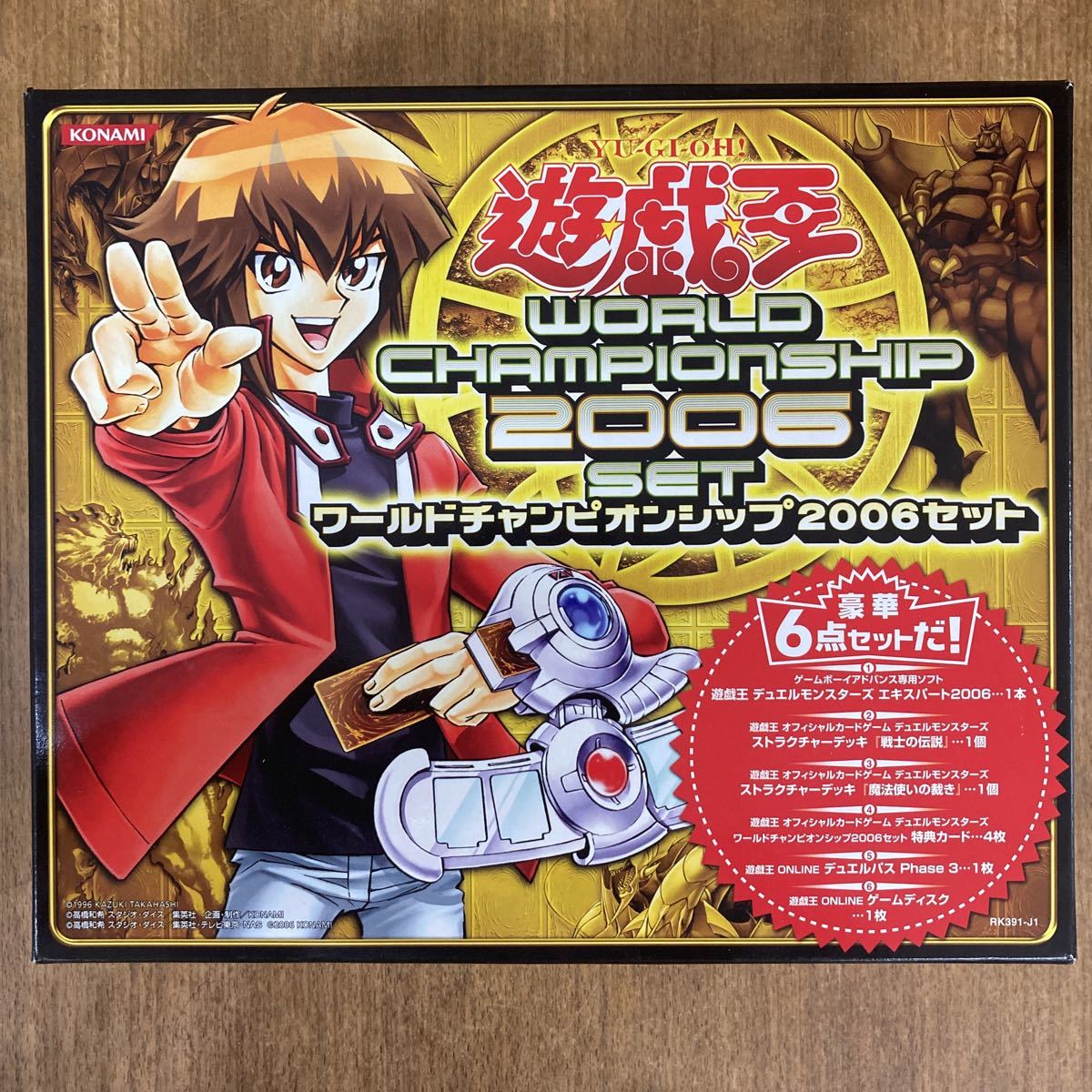 2022年限定カラー 遊戯王 ワールドチャンピオンシップ2006セット GBA
