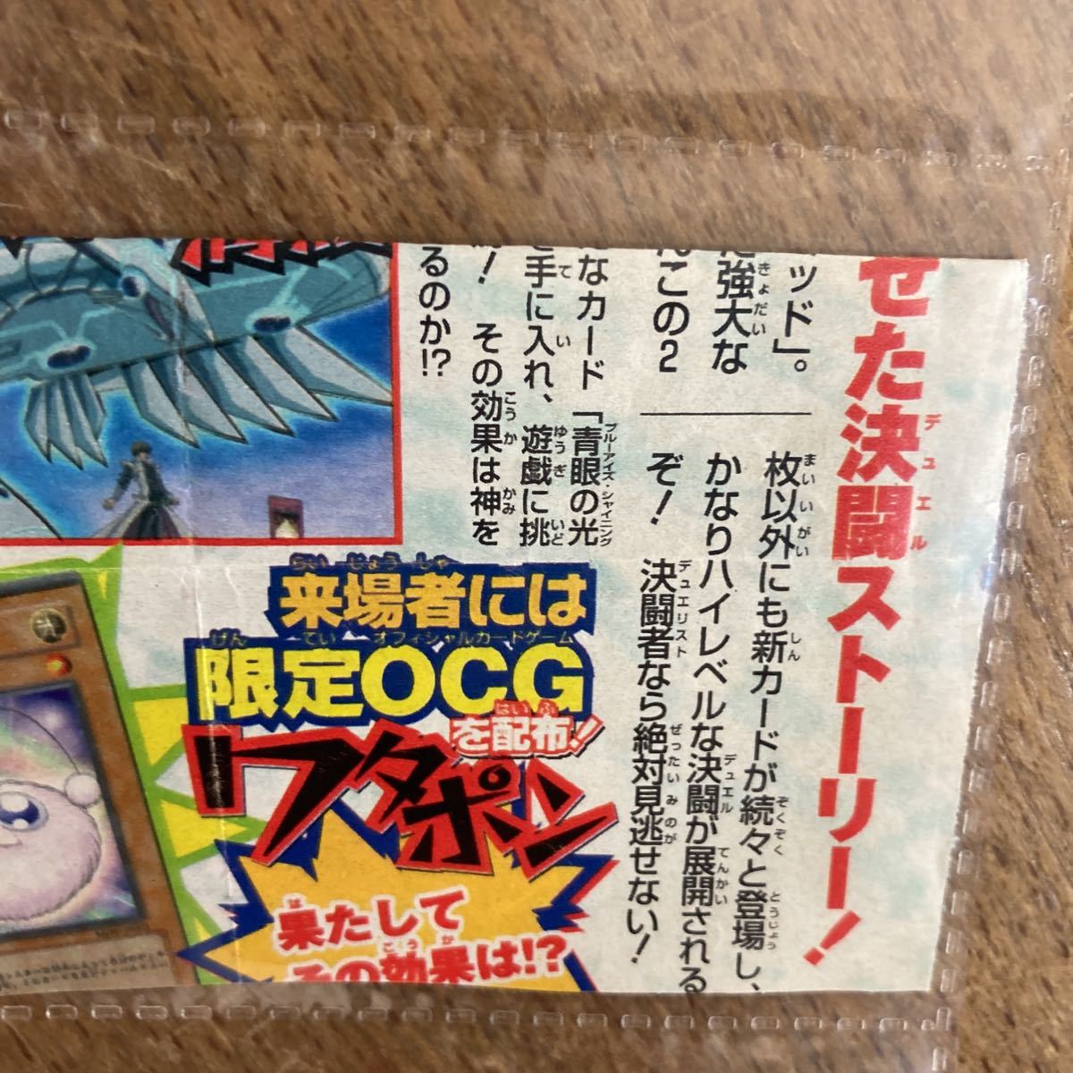 遊戯王□ワタポン□日本語版2枚セット□未開封□試写会プロモ 遊戯王□ワタポン□日本語版2枚セット□未開封□試写会プロモ
