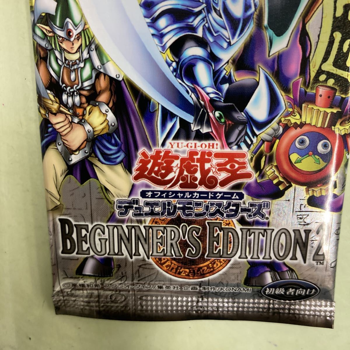 ✅2004年発売⚡️遊戯王BE2 光り物コンプリート出品ビギナーズエディション2 Yahoo!オークション - 遊戯王 ビギナーズ・エディション2 BE2