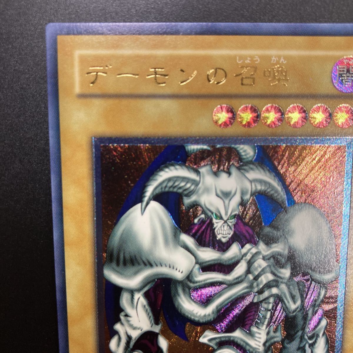 遊戯王☆デーモンの召喚☆闇属性☆通常モンスター☆日本語版☆レリーフ