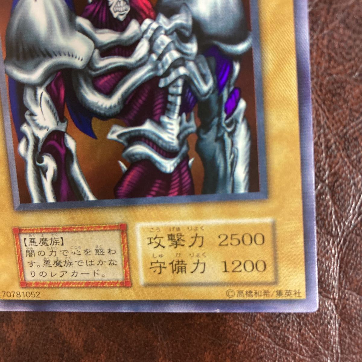 絶版!遊戯王 第1期(初期)Vol.4 デーモンの召喚(ウルトラレア 絶版!遊戯王 第1期(初期)Vol.4 デーモンの召喚(ウルトラレア
