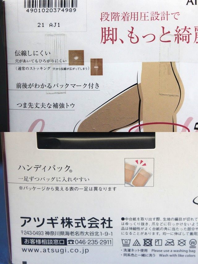 ATSUGIatsugi put on pressure stockings 7 pairs set black size M-L* postage 350 jpy 