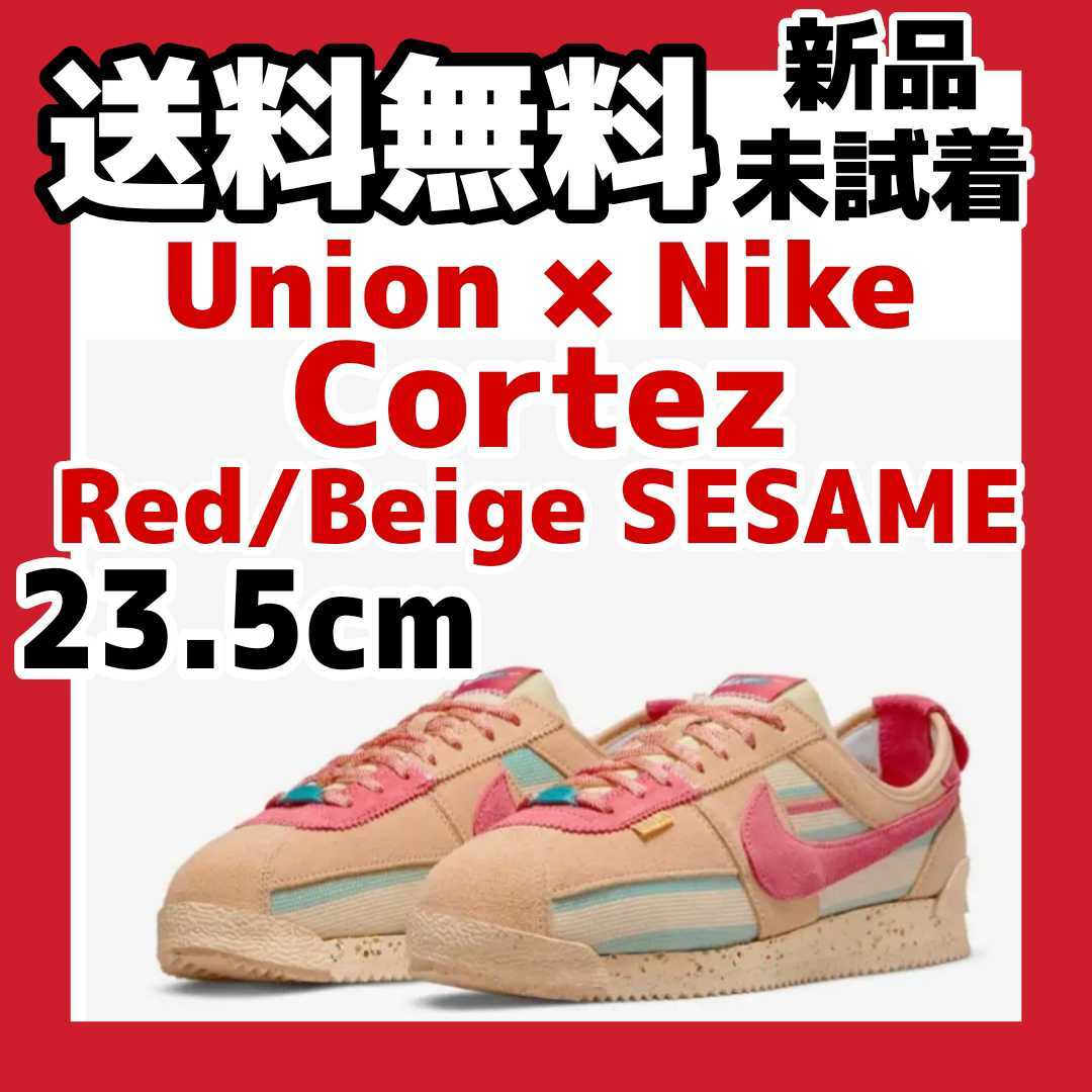 23.5cm Union Nike Cortez Red Beige SESAME ユニオン ナイキ コルテッツ レッド ベージュ セサミ MARNI