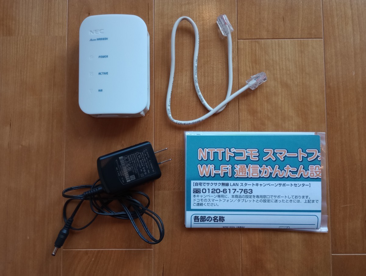AtermWR8165N 無線LANルーター NEC WiFi
