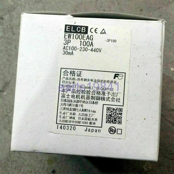 新品☆東京発☆可 富士電機 漏電遮断器 EW100EAG 3P 100A☆６ヶ月保証