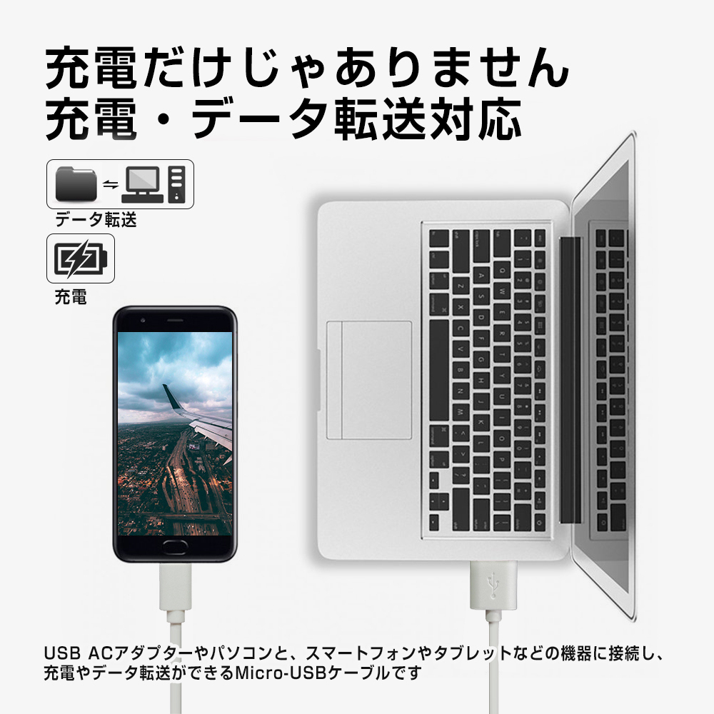 在宅勤務 白い 在宅ワーク テレワーク グッズ micro USBケーブル スマートフォン 1A 充電 1m USB Android用_画像4