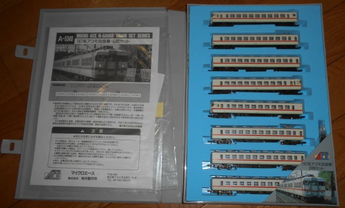 こえるので ヤフオク! A5340 167系 アコモ改良車 8両セ... - マイクロ