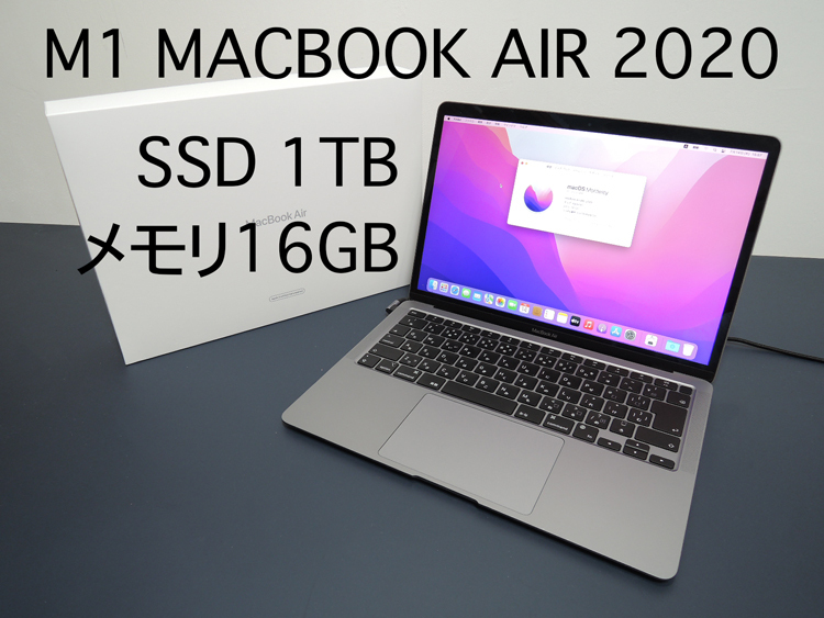 MacBook Air m1 13.3インチ メモリ16gb SSD512GB - library 