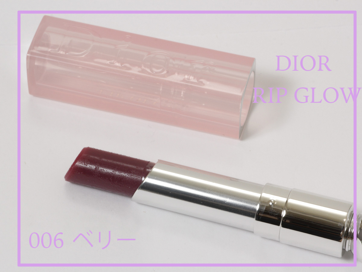 正規販売店】 Dior ディオール アディクト リップ グロウ 006 ベリー 3.5g リップバーム www.takemetotheriver. 正規販売店】 Dior ディオール アディクト リップ グロウ 006 ベリー 3.5g リップバーム www.takemetotheriver.