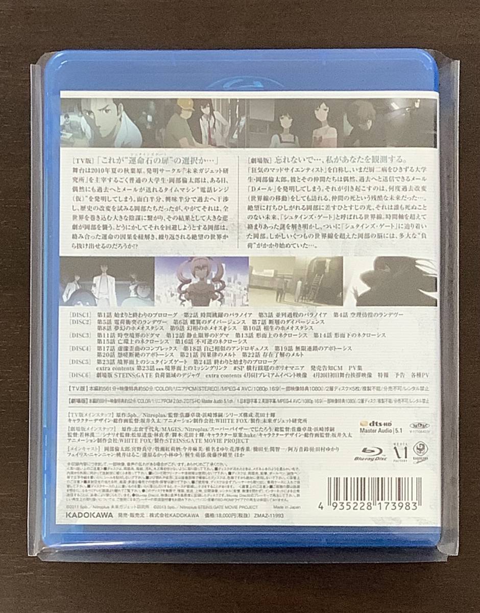 Blu-ray Disc 『シュタインズ・ゲート Complete Blu-ray BOX スタンダードエディション』全24話＋SP、改変版第23話、劇場版収録