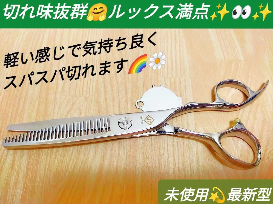 ブランド品専門の スパスパ爽快に切れるセニングシザー美容師プロ用