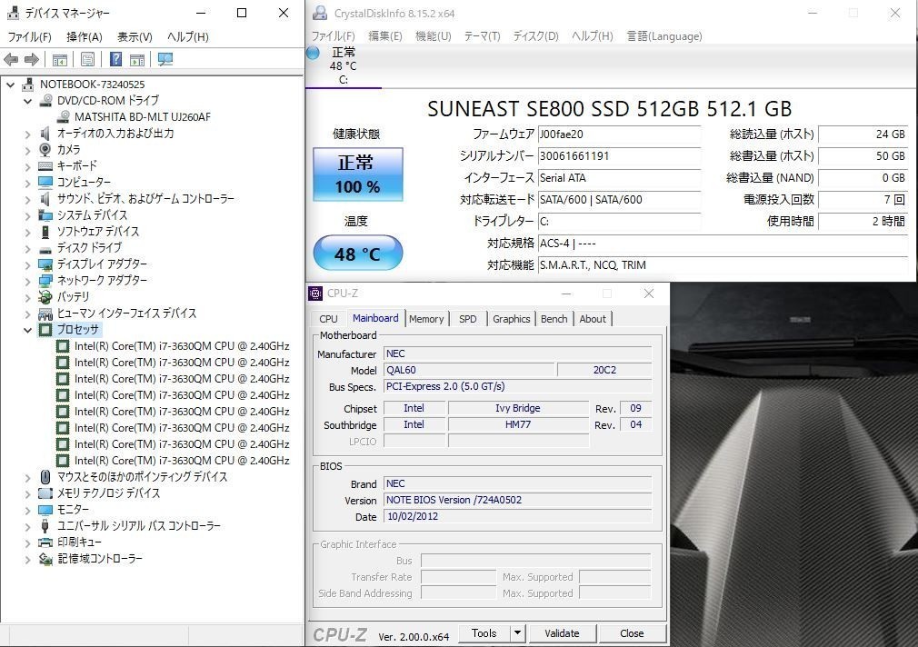 爆速 タッチ仕様 究極 i7 3630MQ 新品 SSD512GB★NEC LL750J★8GB★WEBカメラ Office WIFI/BD/USB3.0/Win10/即決特典有/7324フ_画像7