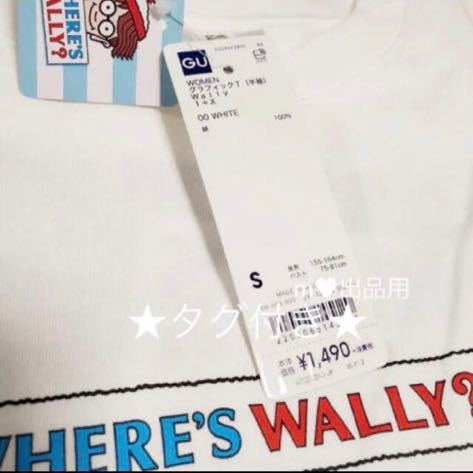 GU ウォーリーをさがせ グラフィックT ホワイト 半袖 S ジーユー Tシャツ ウォーリーを探せ WALLY ティーシャツ ユニクロ UNIQLO 白 新品