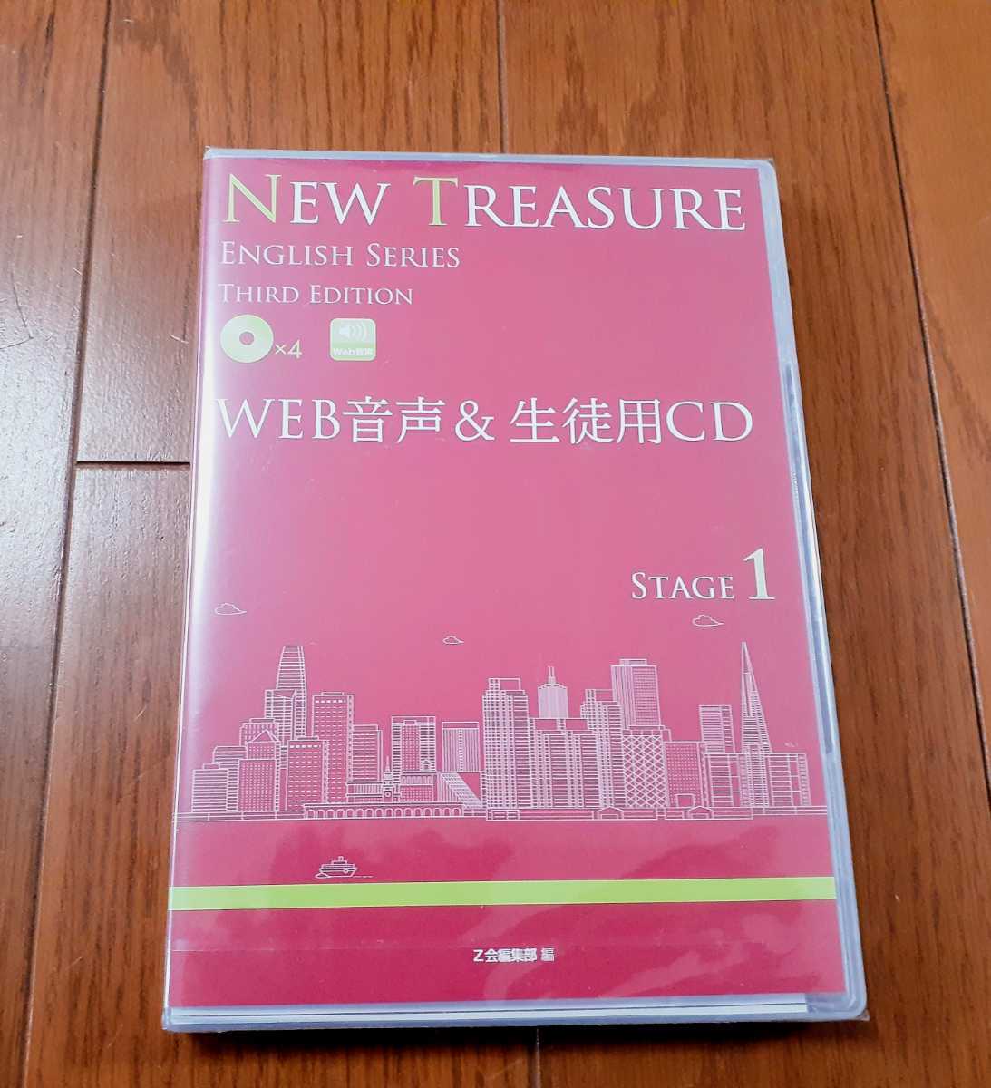 Z会 テストエディター third edition NEW TREASURE メーカー直送 ...