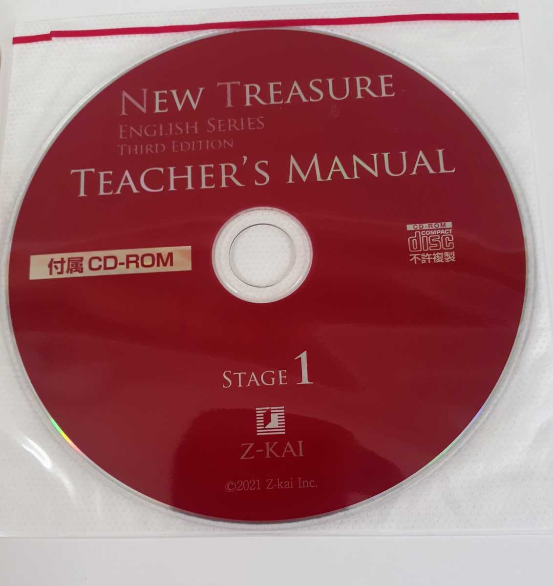 値引可 3rd NEW TREASURE Stage 1 Third Teacher's Manual