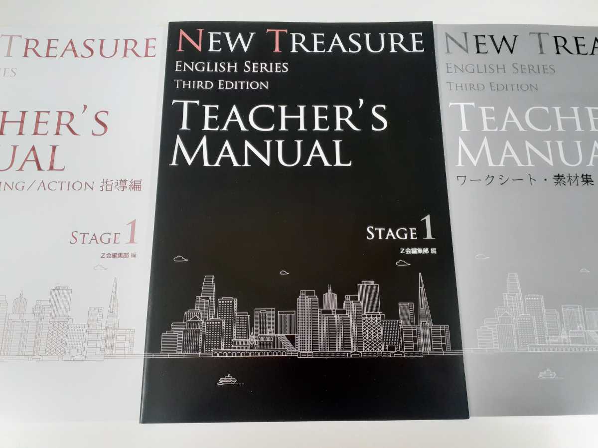 値引可 3rd NEW TREASURE Stage 1 Third Teacher's Manual