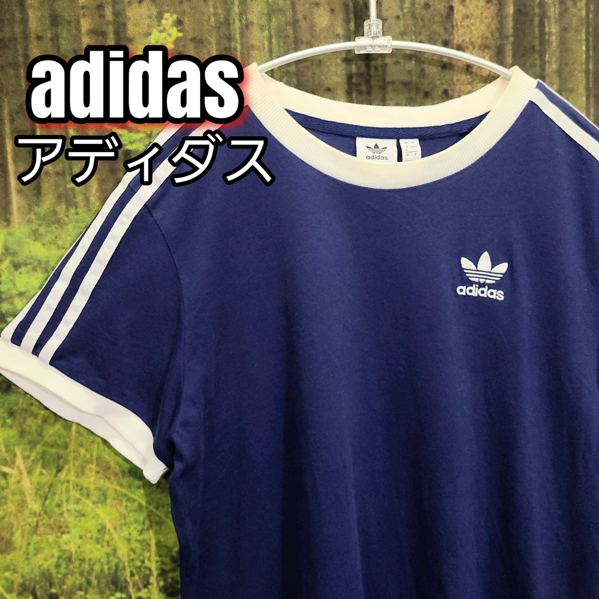 アディダス　adidas　ワンポイントロゴ　刺繍ロゴ　濃紺　サイドライン　リンガーTシャツ 半袖Tシャツ NIKE 半袖