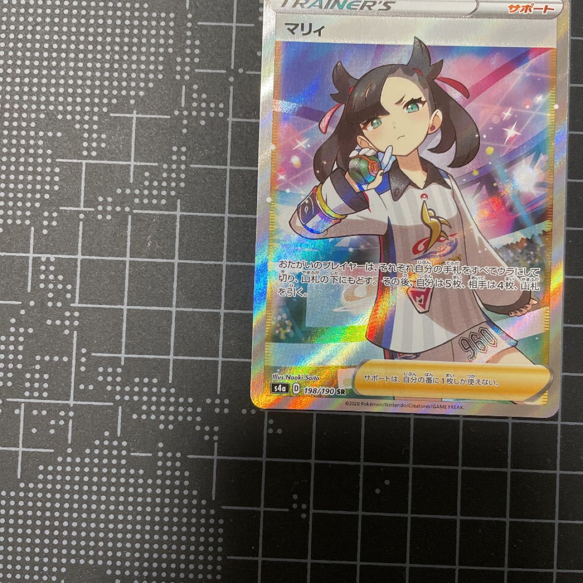 ポケモンカード マリィ SR未使用【美品】※本日、即日発送可能