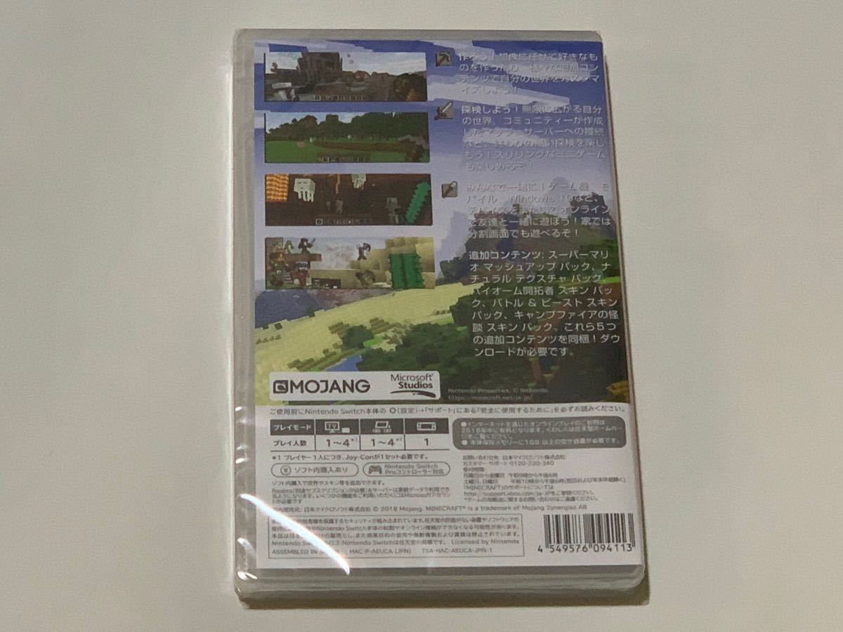 新品未開封 マインクラフト Minecraft Nintendo switch ニンテンドースイッチソフト